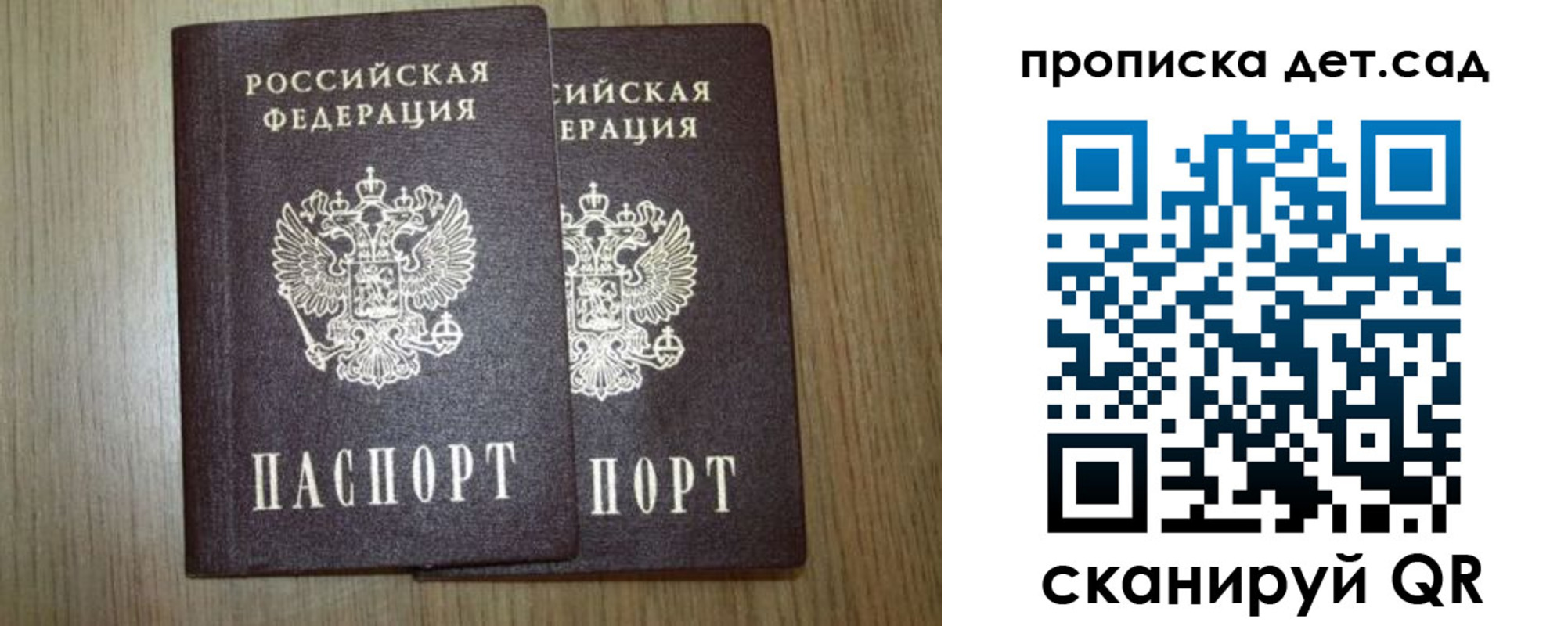 прописка в Обнинске