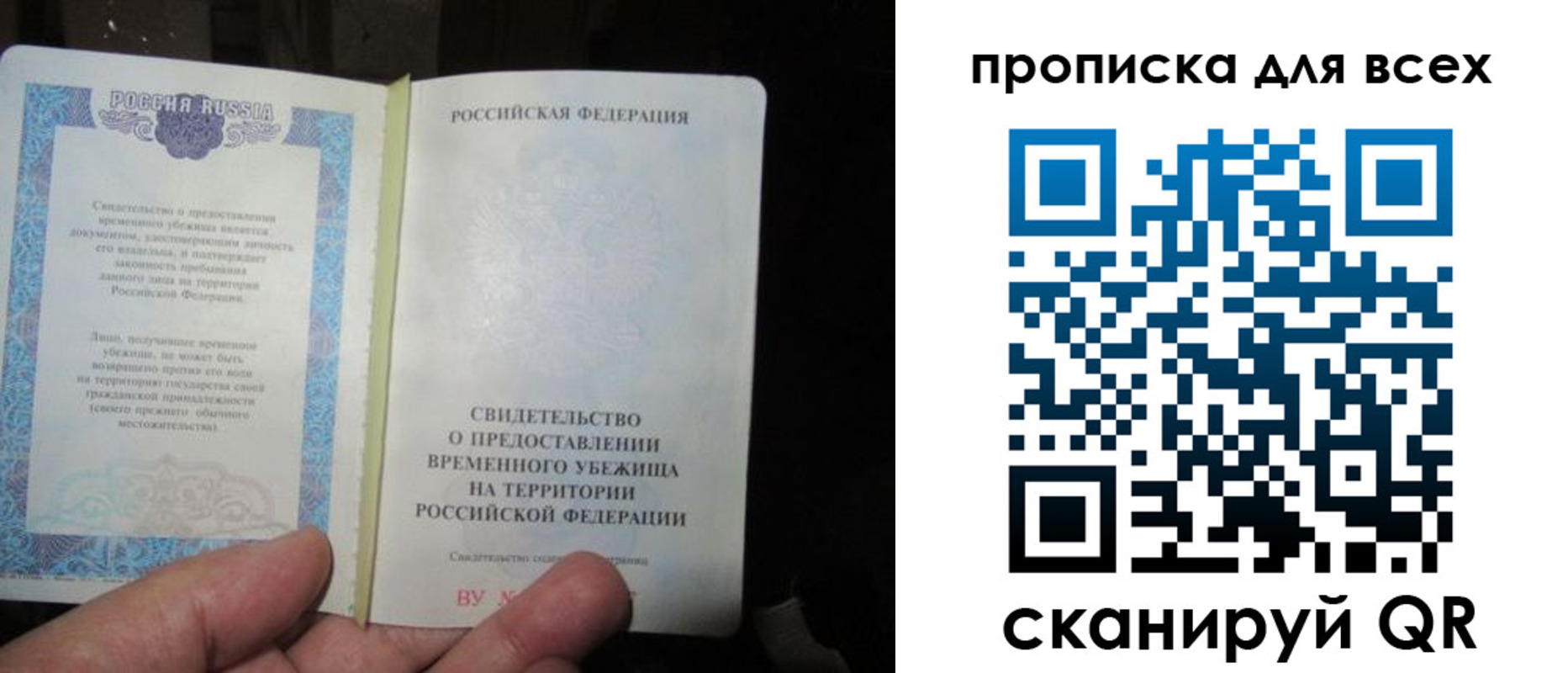 временная регистрация купить в Обнинске