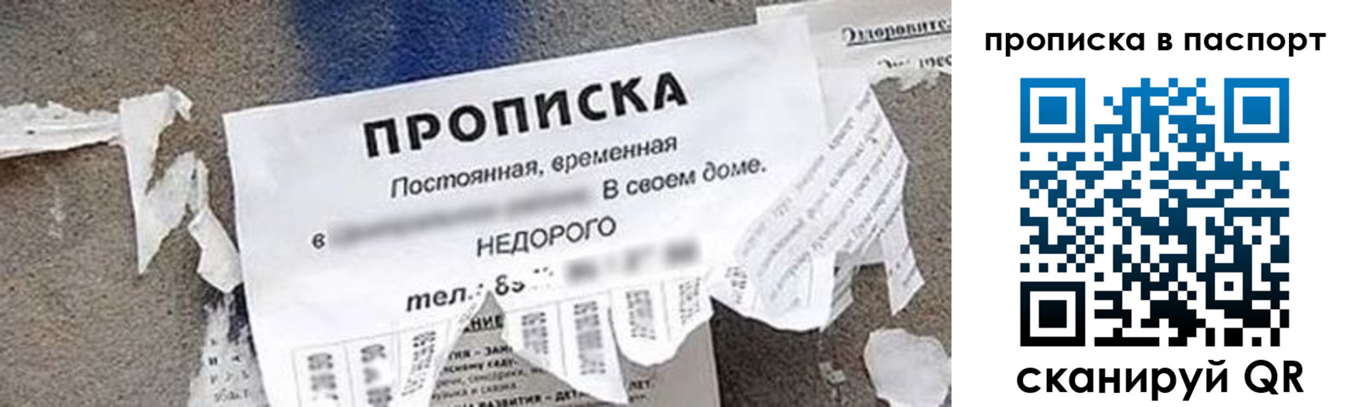 где прописаться в Обнинске
