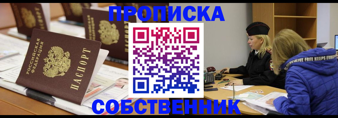 временная регистрация адрес в Обнинске