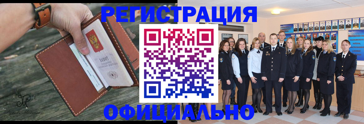 прописка ребенка в Обнинске