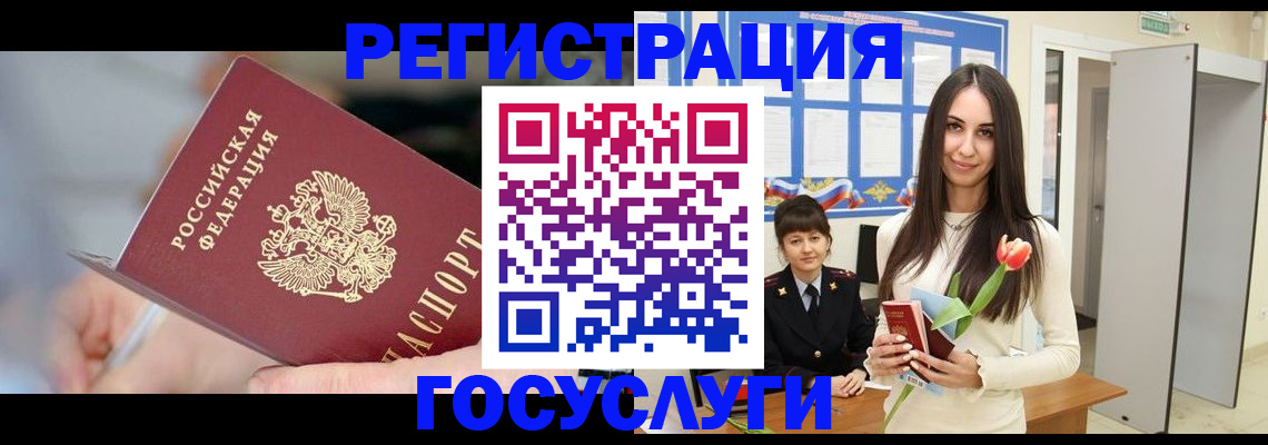 временная регистрация недорого в Обнинске