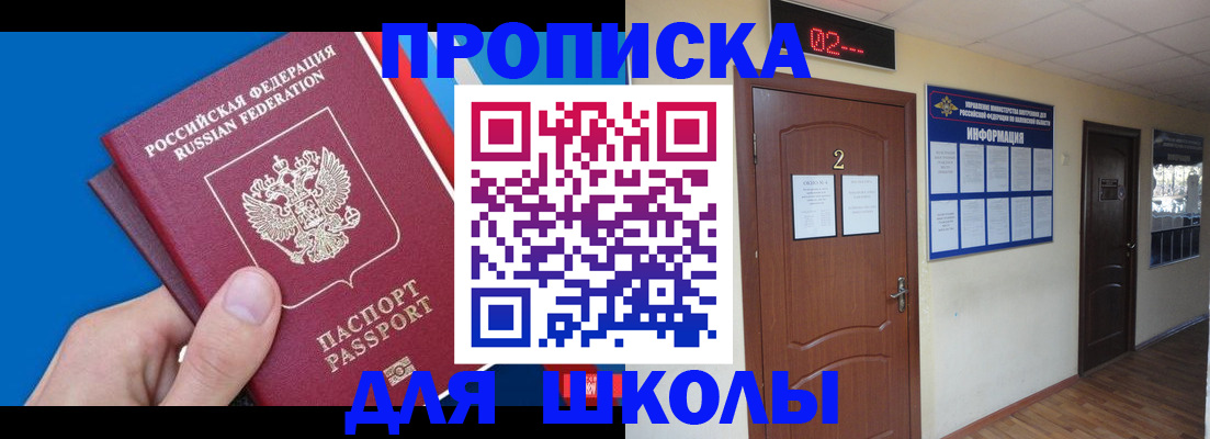 прописка гарантия в Обнинске