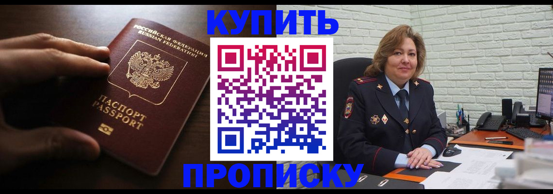 миграционный учет в Обнинске