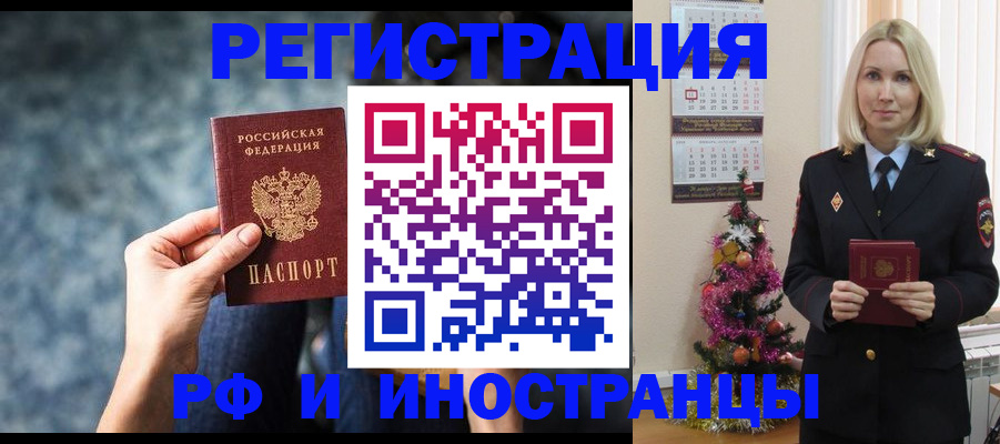 регистрация в Обнинске