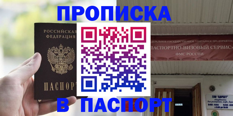 пропишу в квартире в Обнинске