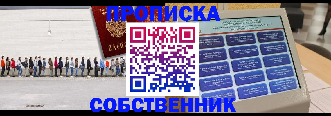 прописка иностранных граждан в Обнинске