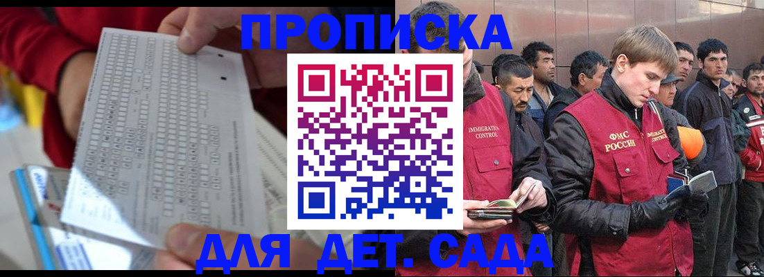 регистрация для дет. сада в Обнинске